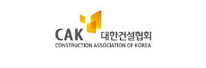 CAK 대한건설협회
